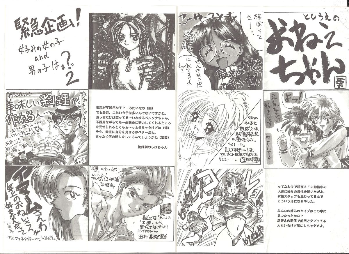 アリスの部屋 Vol.26 page 6 full