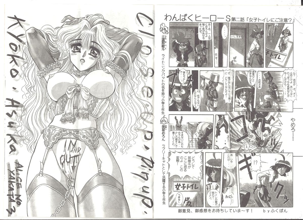 アリスの部屋 Vol.26 page 7 full