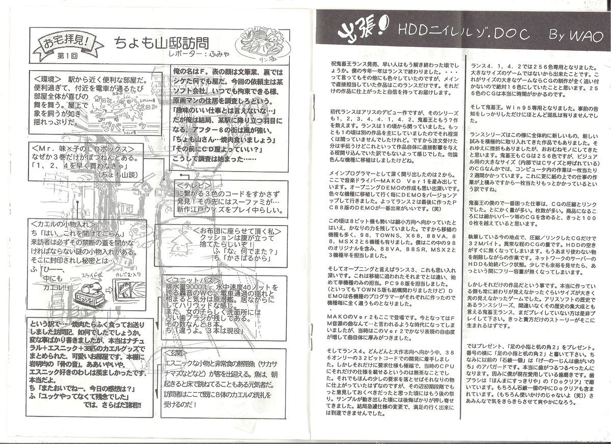 アリスの部屋 Vol.26 page 9 full