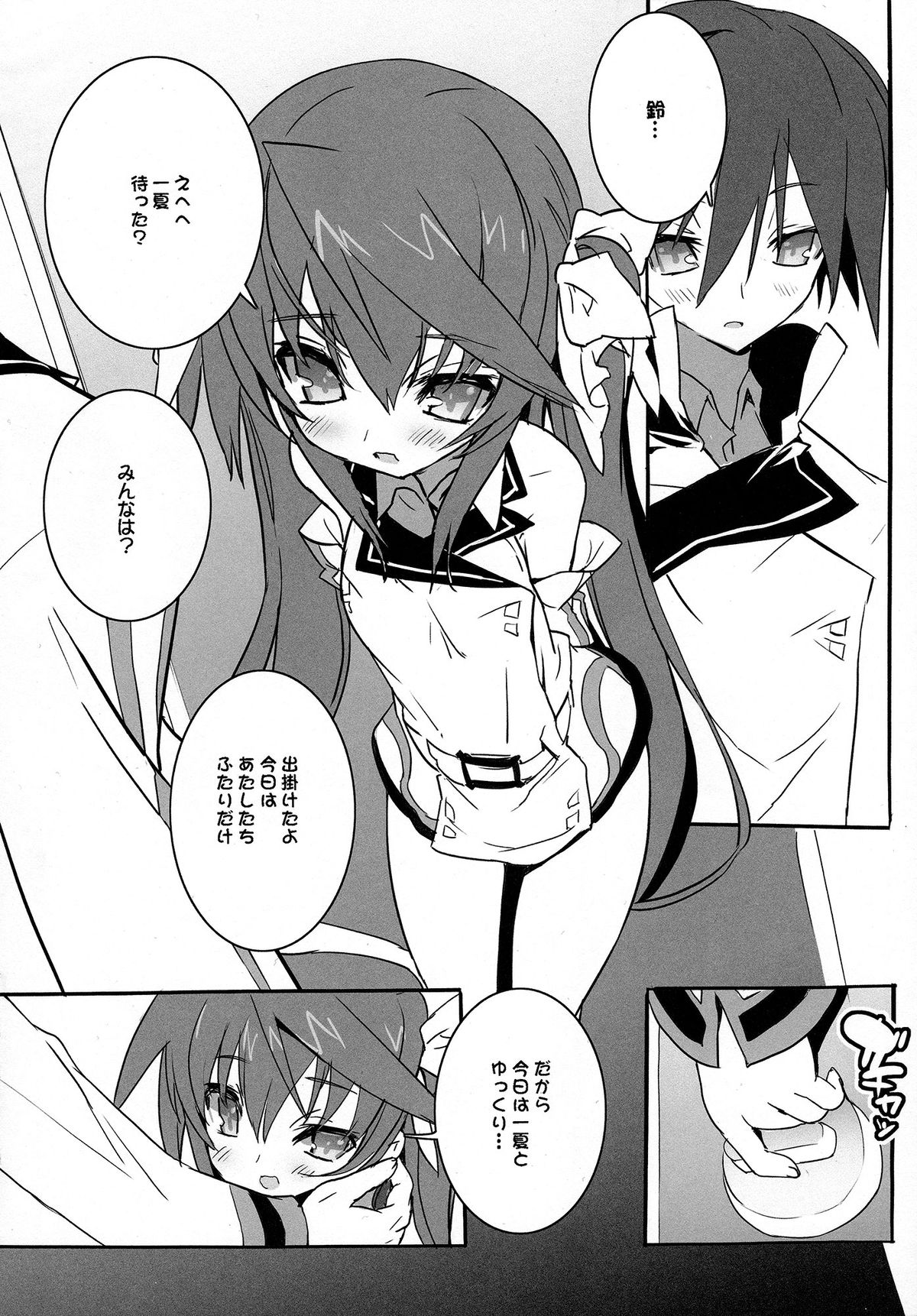 Pink Subuta 3 page 5 full