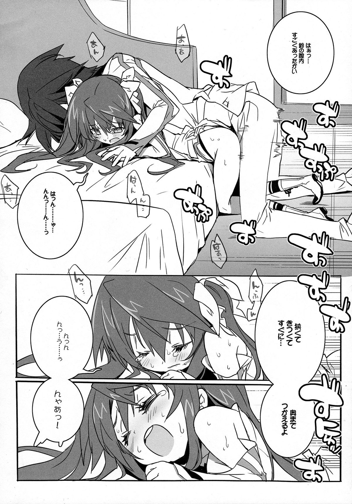Pink Subuta 3 page 9 full