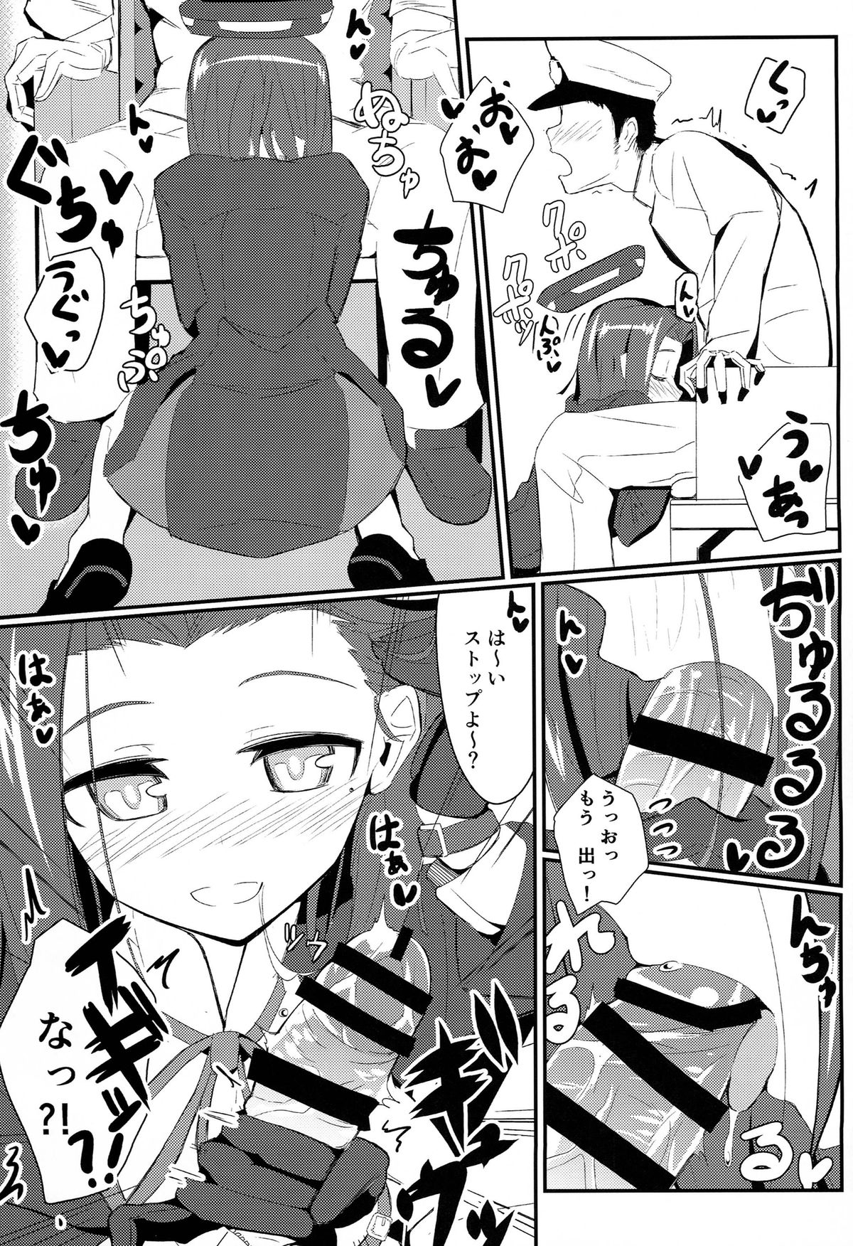 GIRLFriend's 2 page 9 full