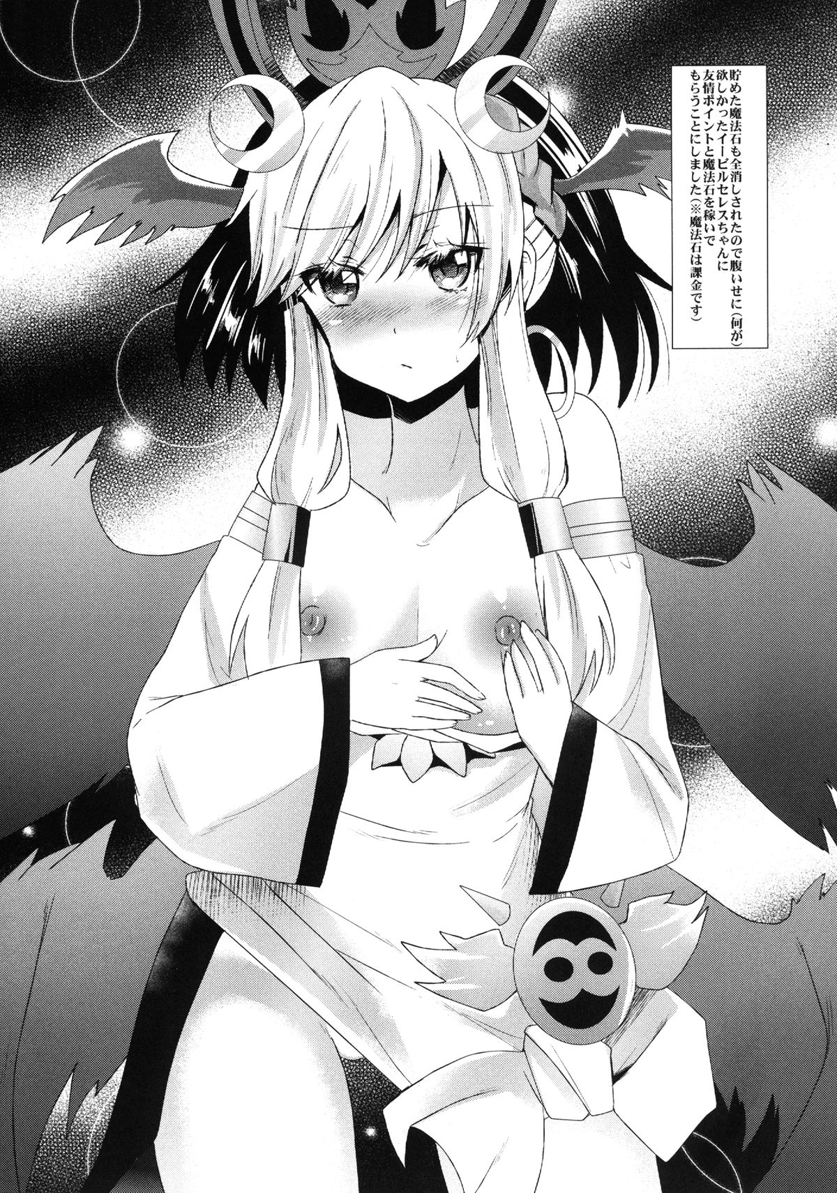 PuzDra no Data ga...Kieta...? page 4 full