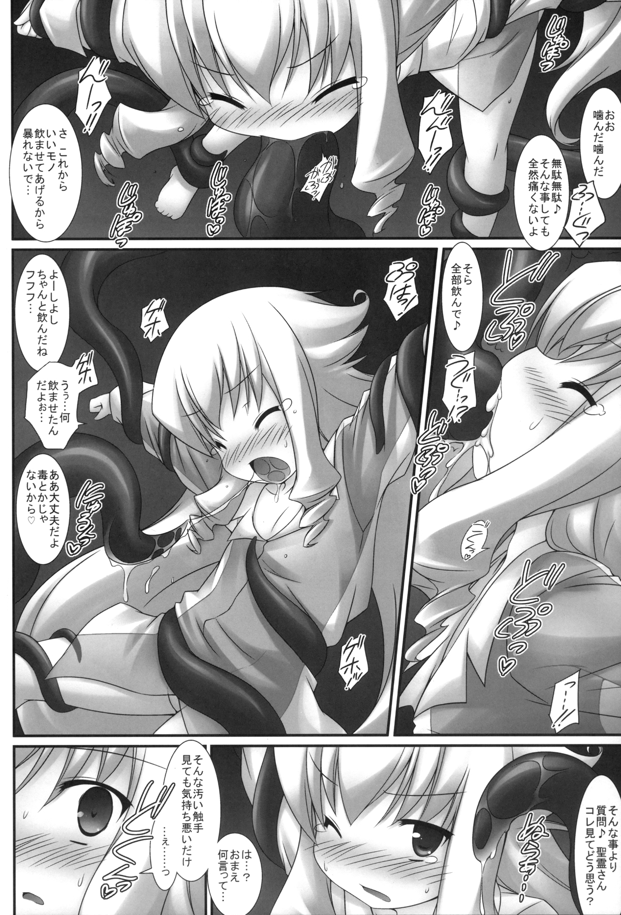 Osanaki Karada ni Muragaru Kemono page 3 full