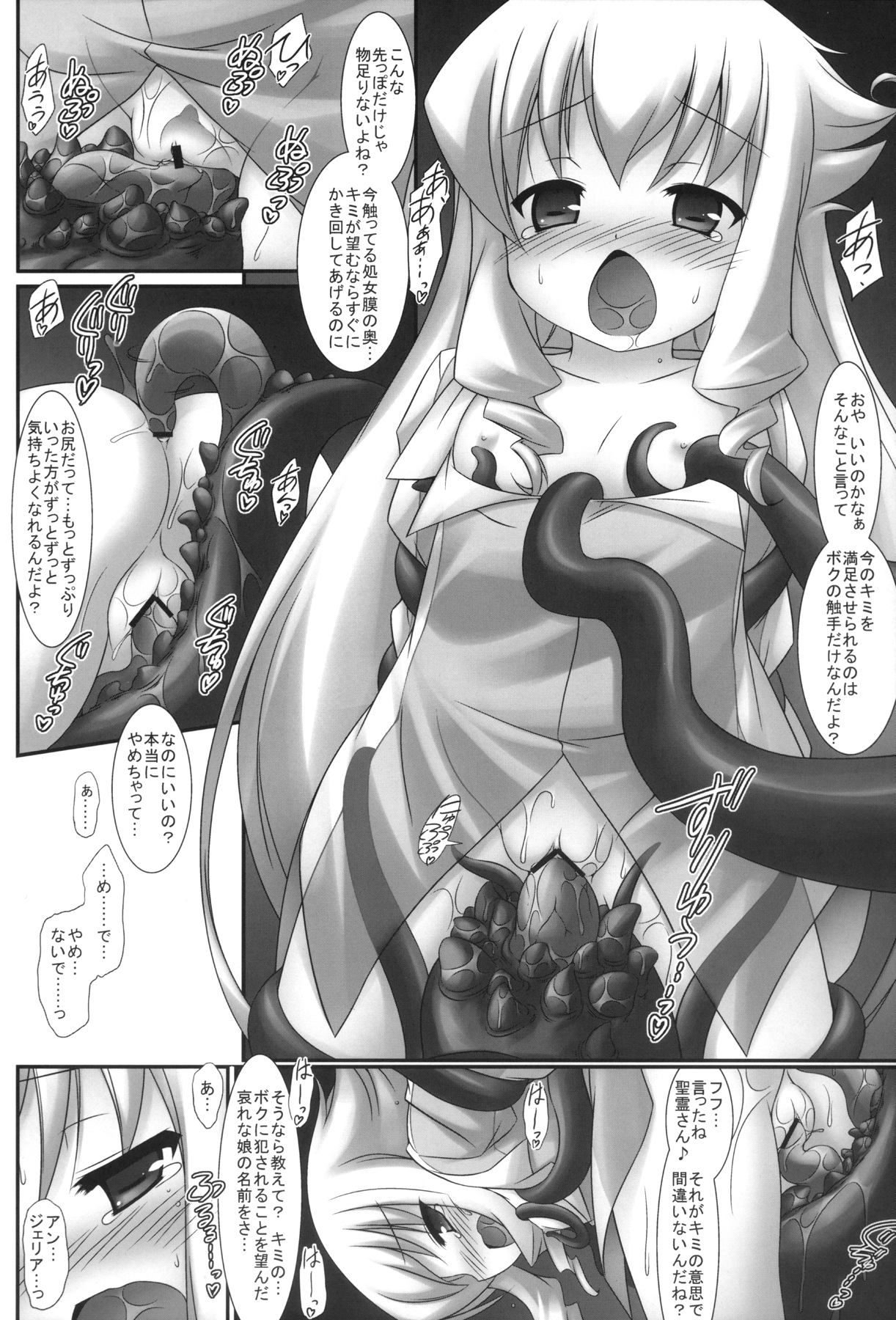 Osanaki Karada ni Muragaru Kemono page 5 full