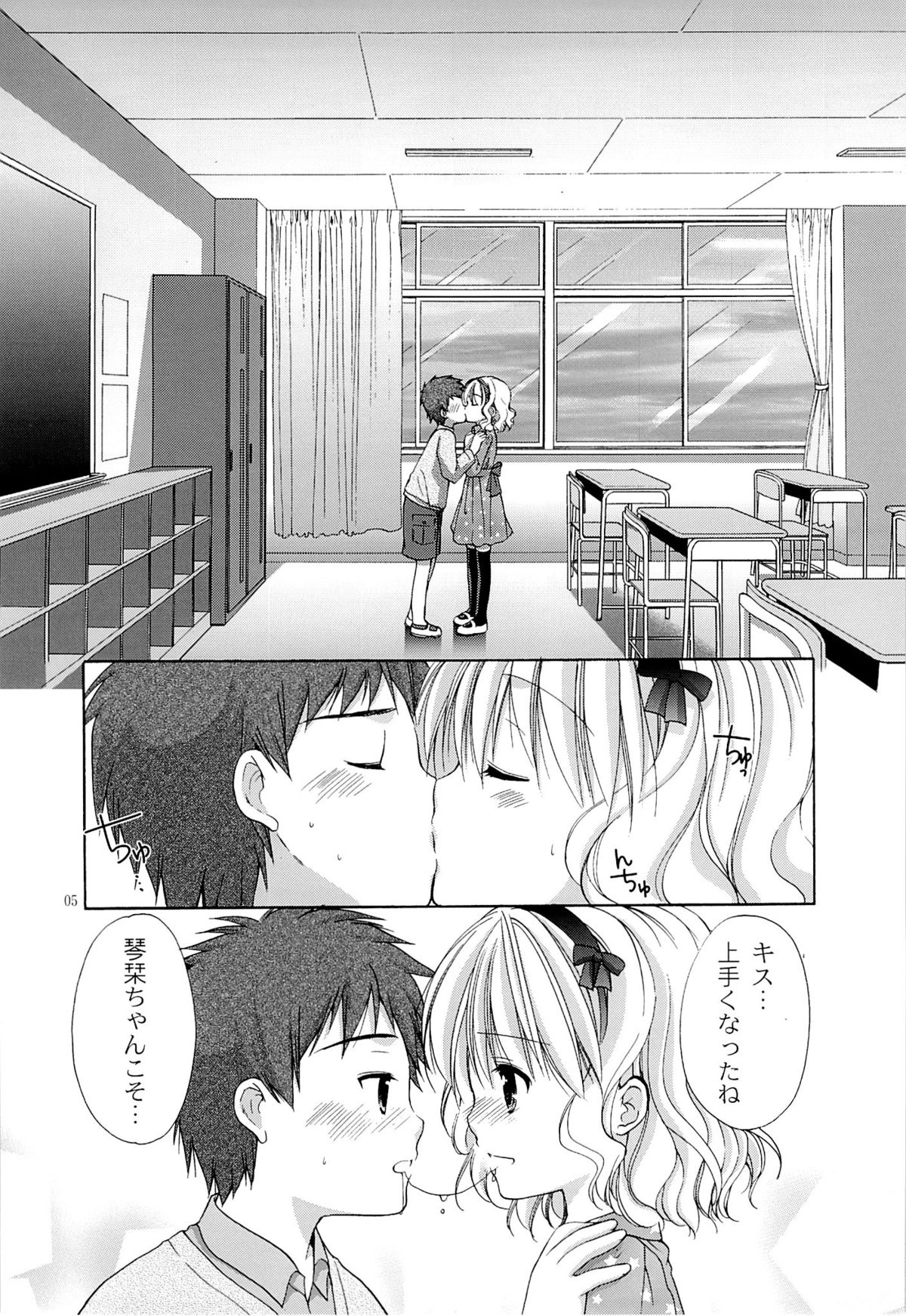 Yousei no Tawamure 4 page 4 full
