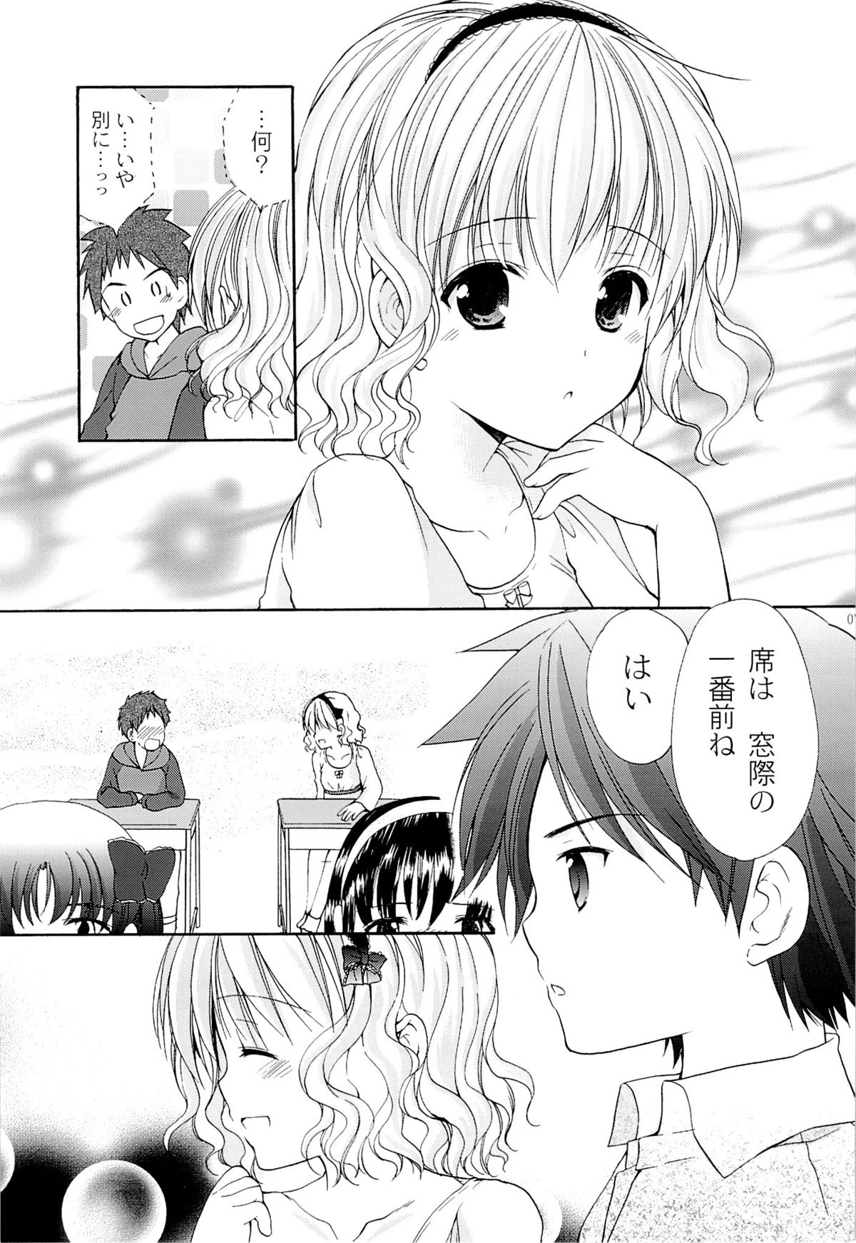 Yousei no Tawamure 4 page 6 full