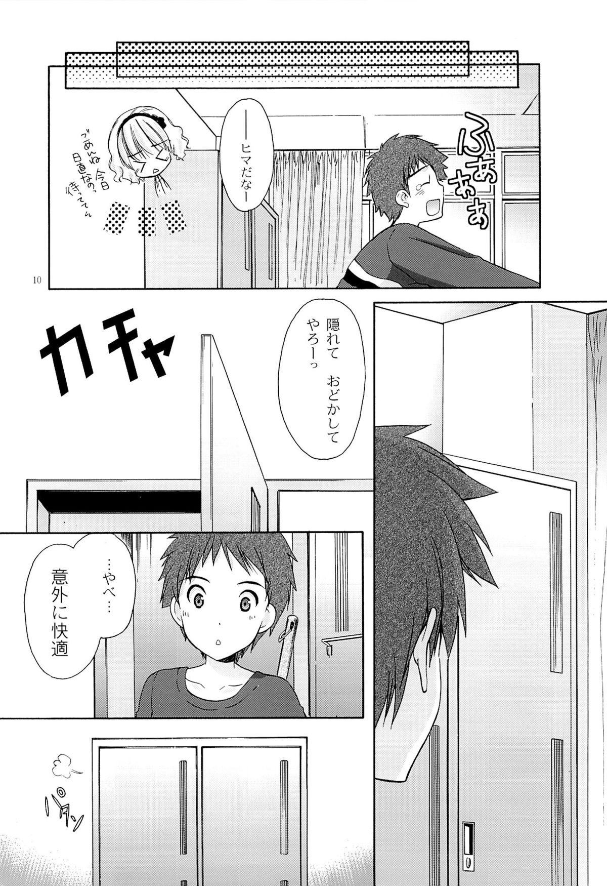 Yousei no Tawamure 4 page 9 full