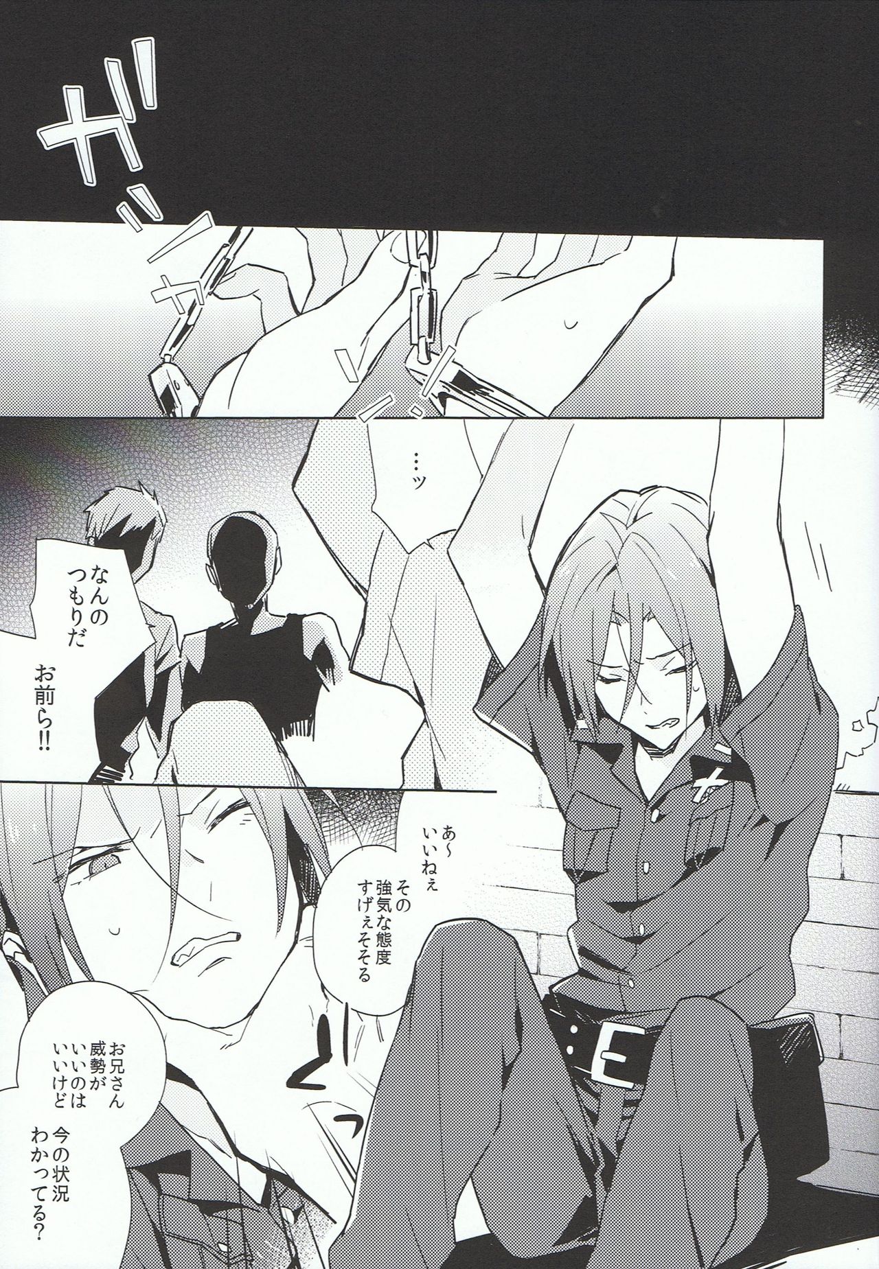 Tranquilizer page 3 full