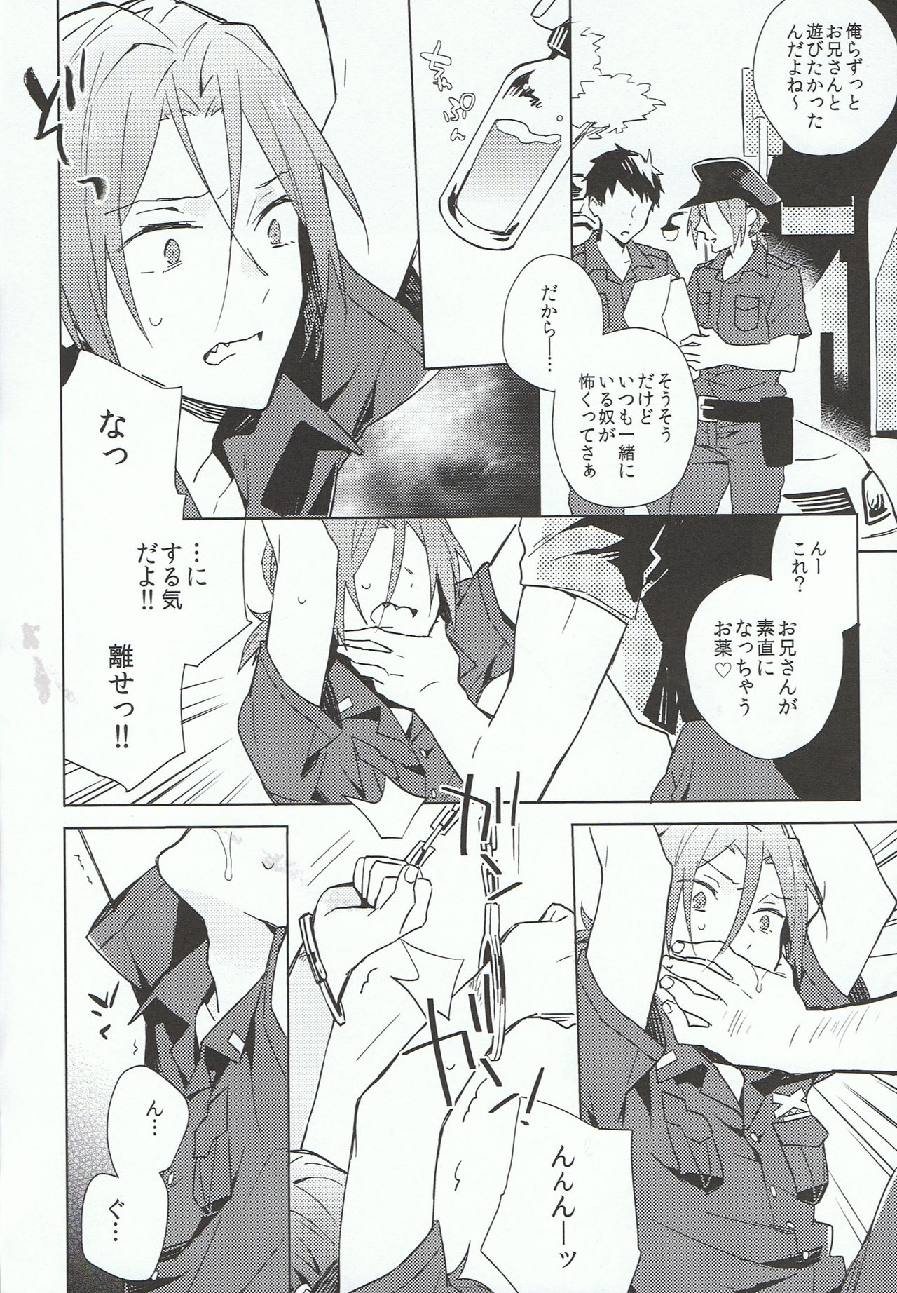 Tranquilizer page 4 full