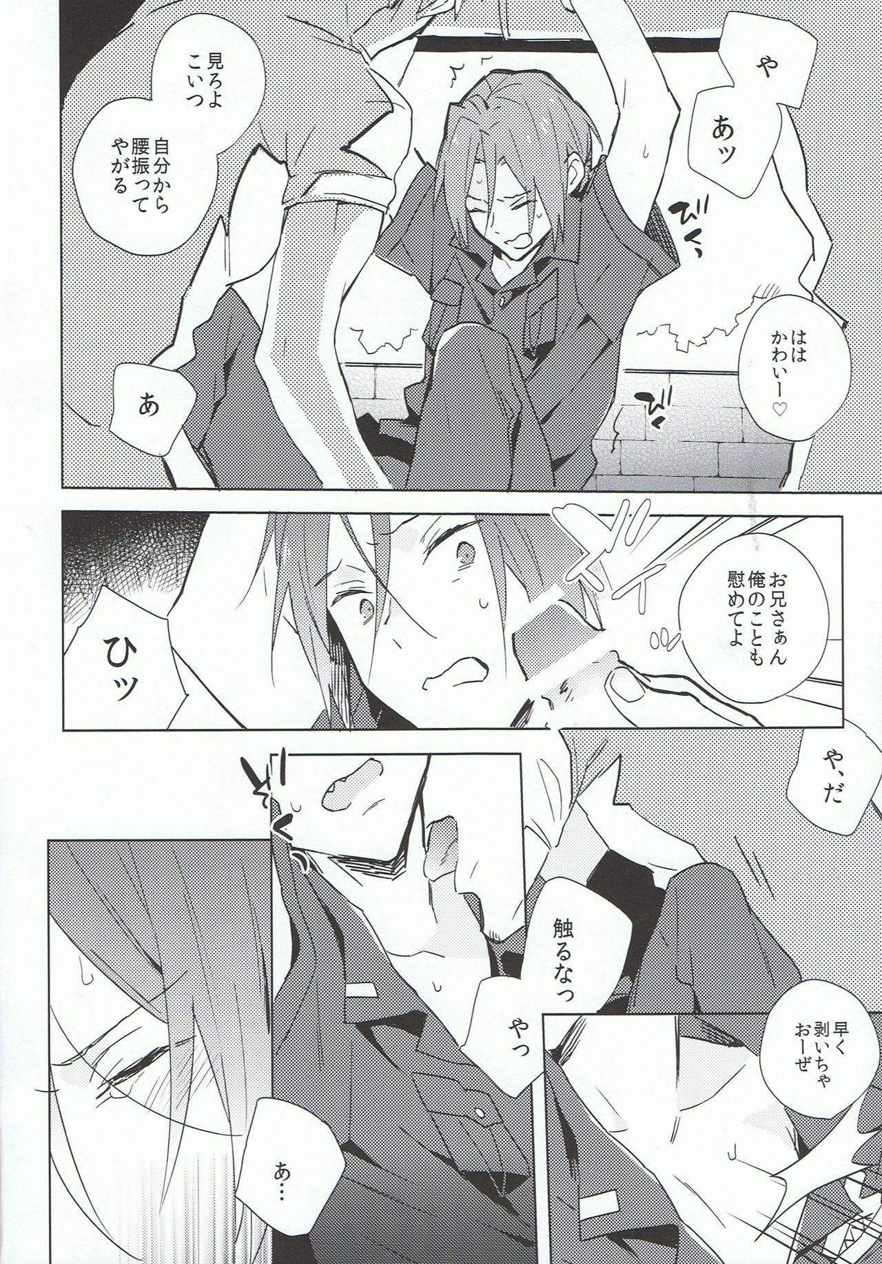 Tranquilizer page 6 full