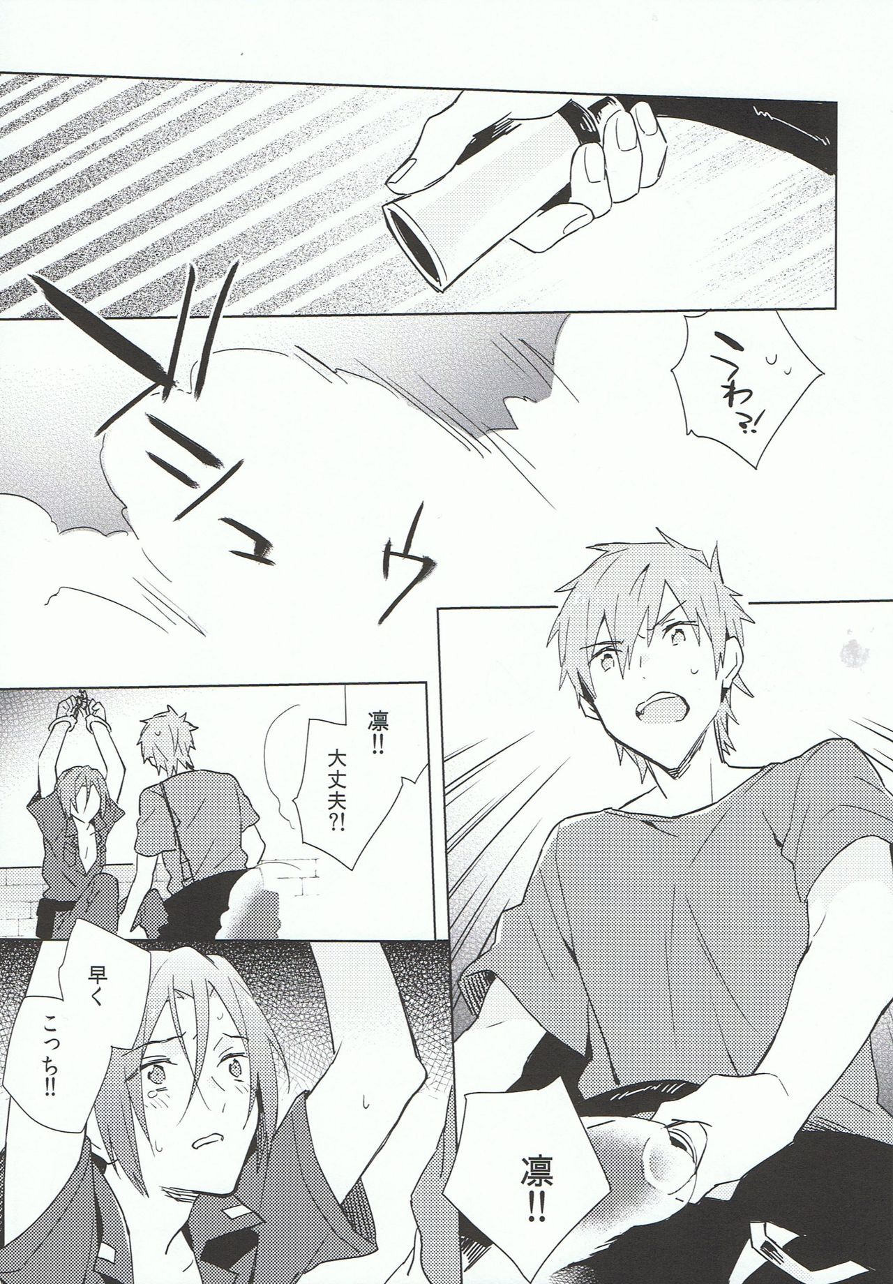 Tranquilizer page 7 full