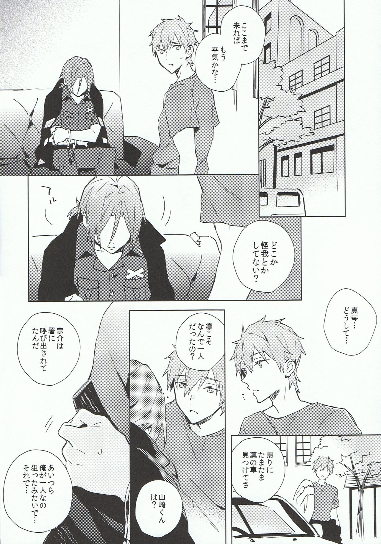 Tranquilizer page 8 full