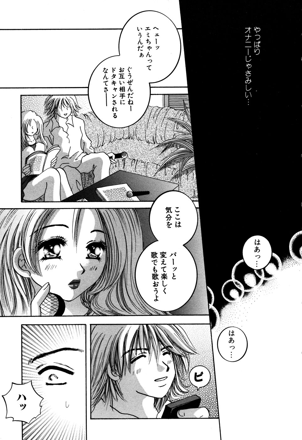 Sei Chijo page 9 full