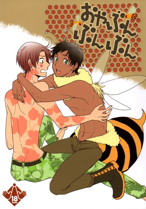 Oyabunbunbun page 1 full