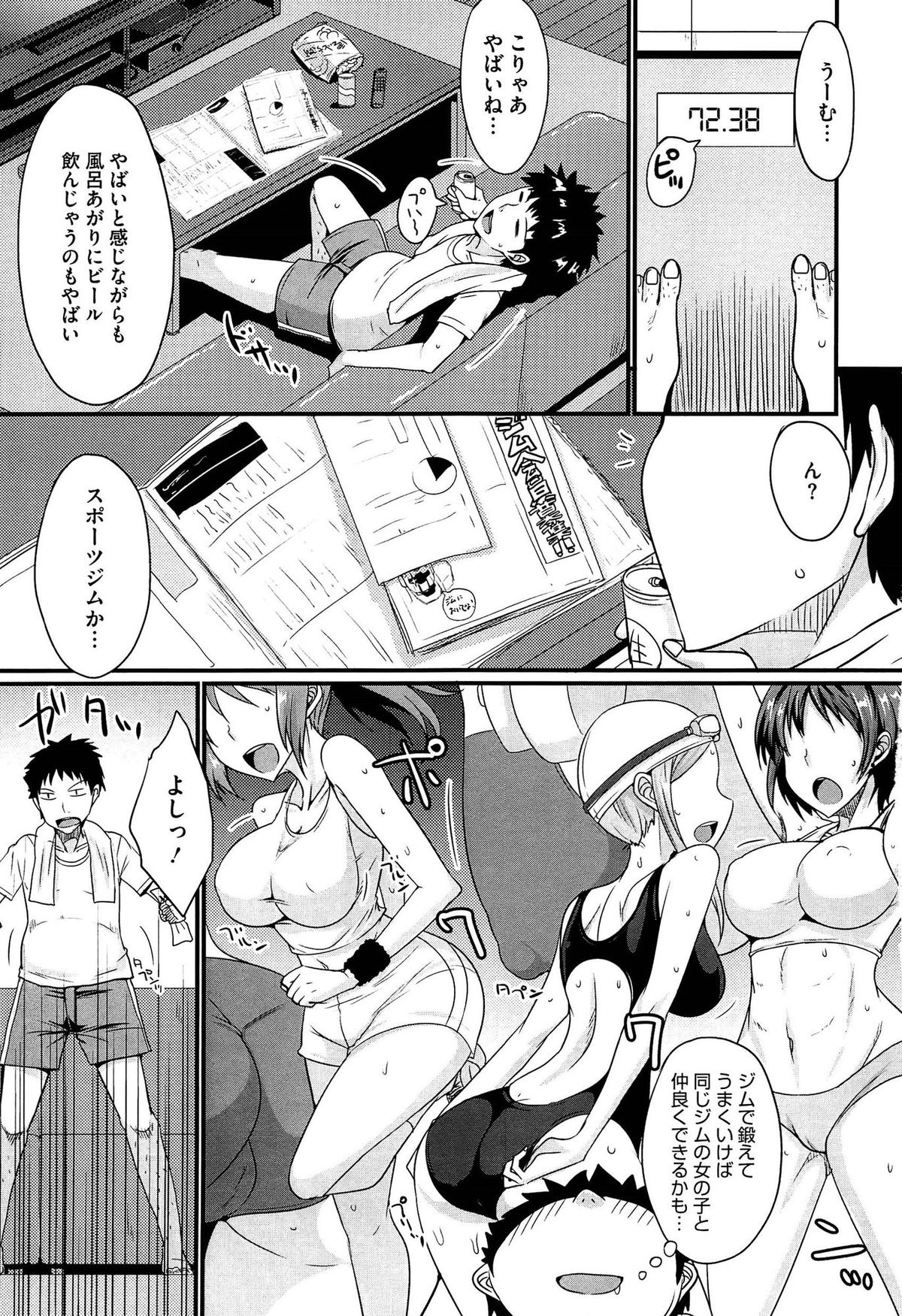 Koikoi Otome page 9 full