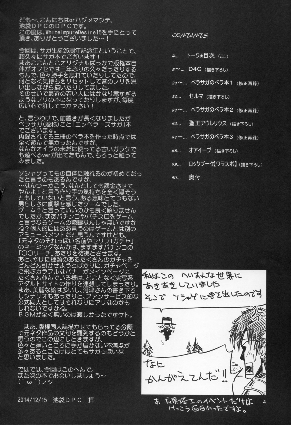 White Impure Desire15 page 4 full