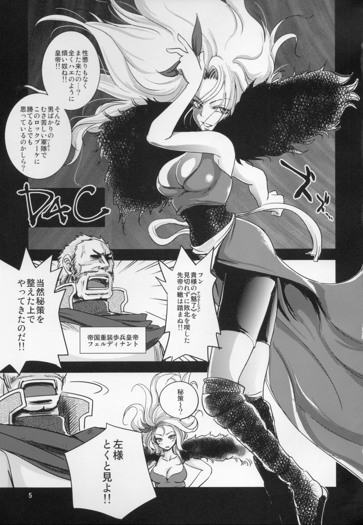 White Impure Desire15 page 5 full