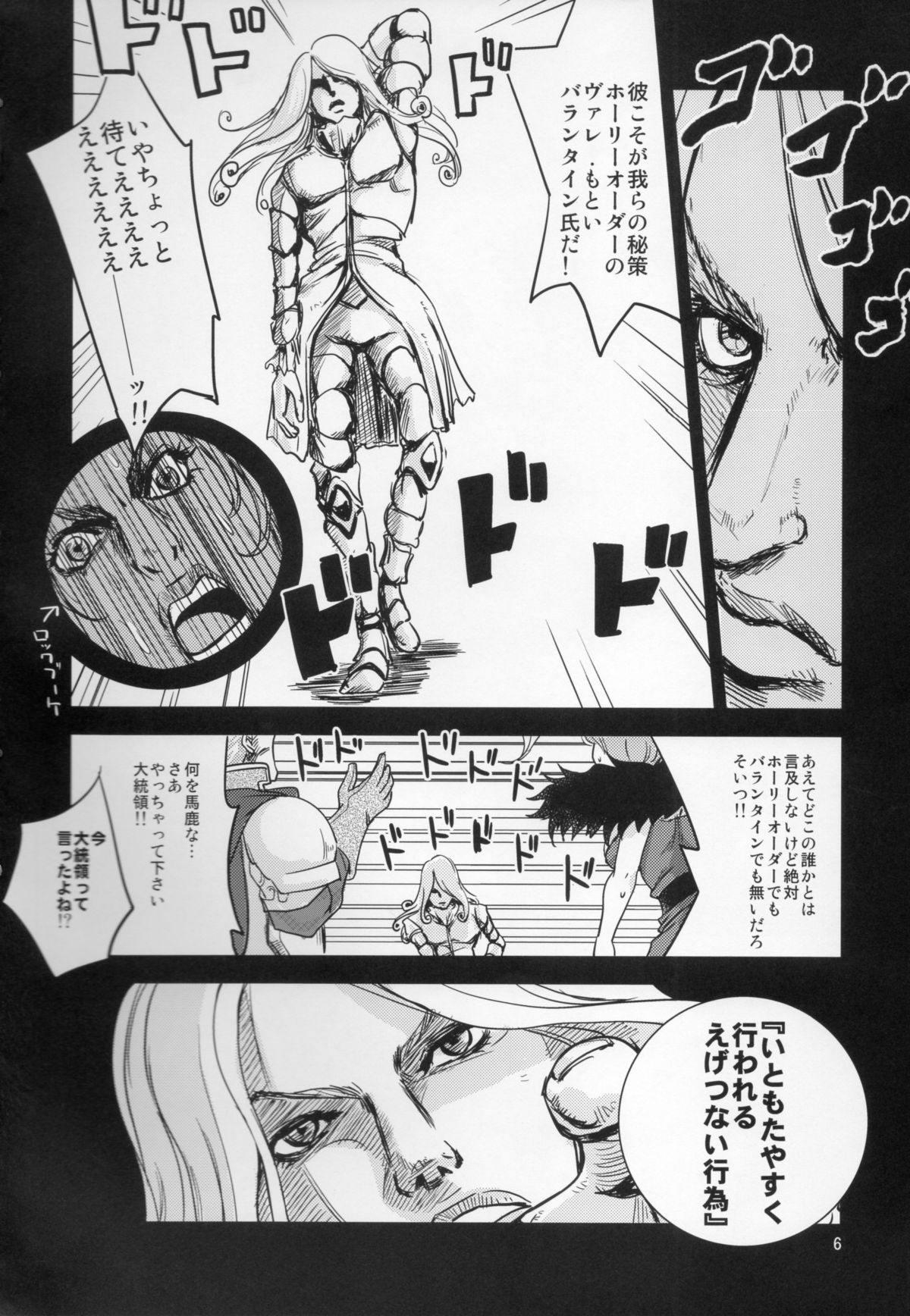 White Impure Desire15 page 6 full