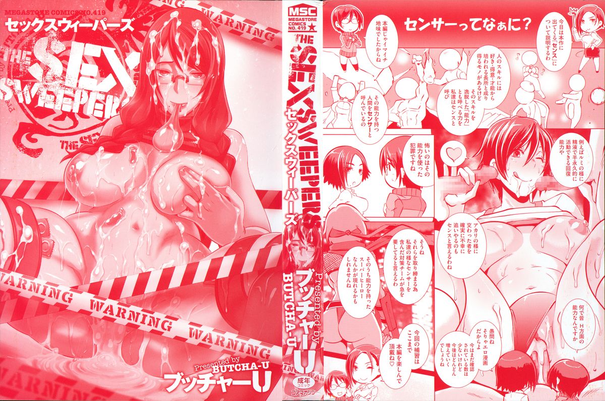 THE SEX SWEEPERS page 3 full