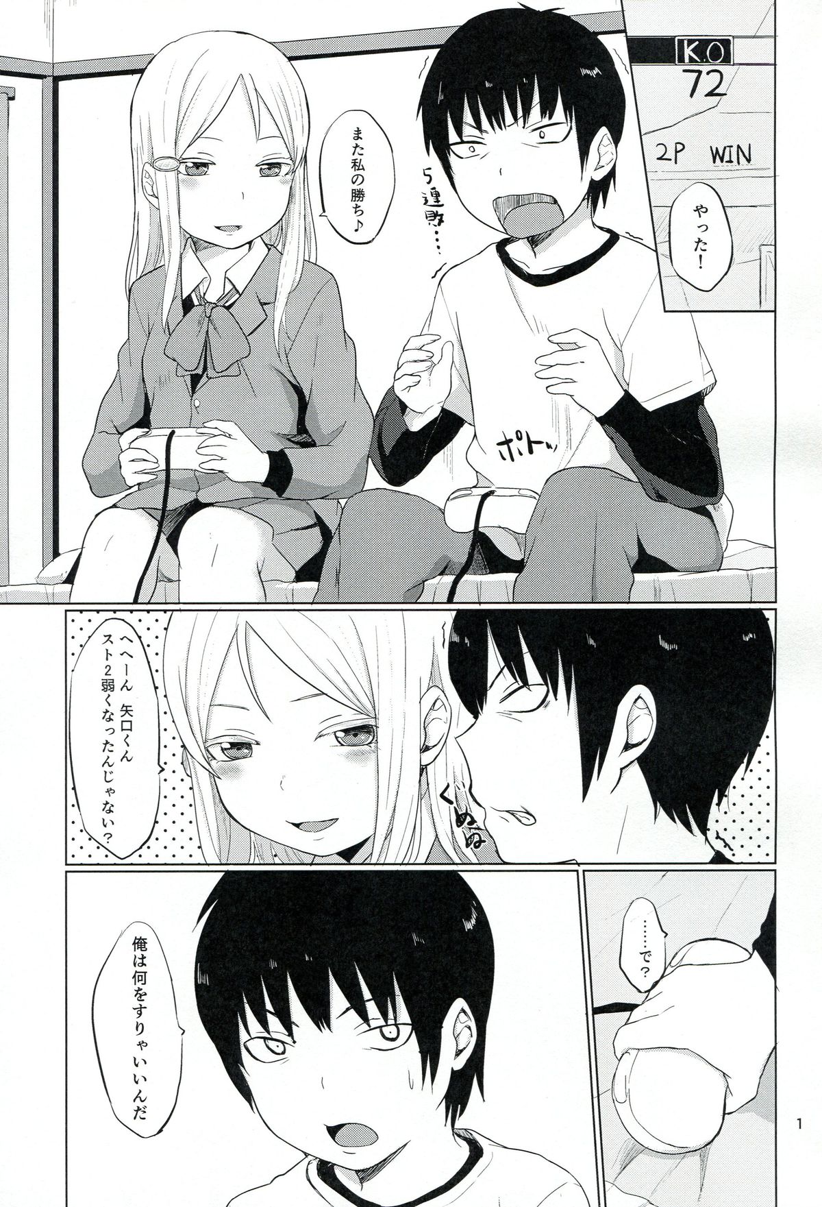 HERE COMES A NEW CHALLENGER!! page 2 full