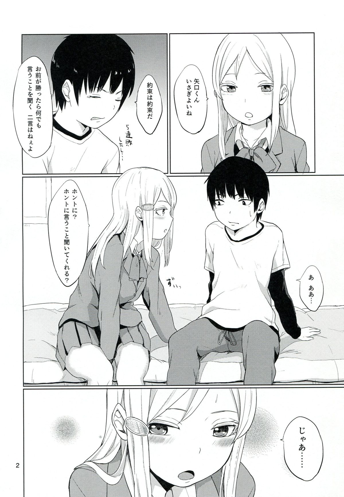 HERE COMES A NEW CHALLENGER!! page 3 full