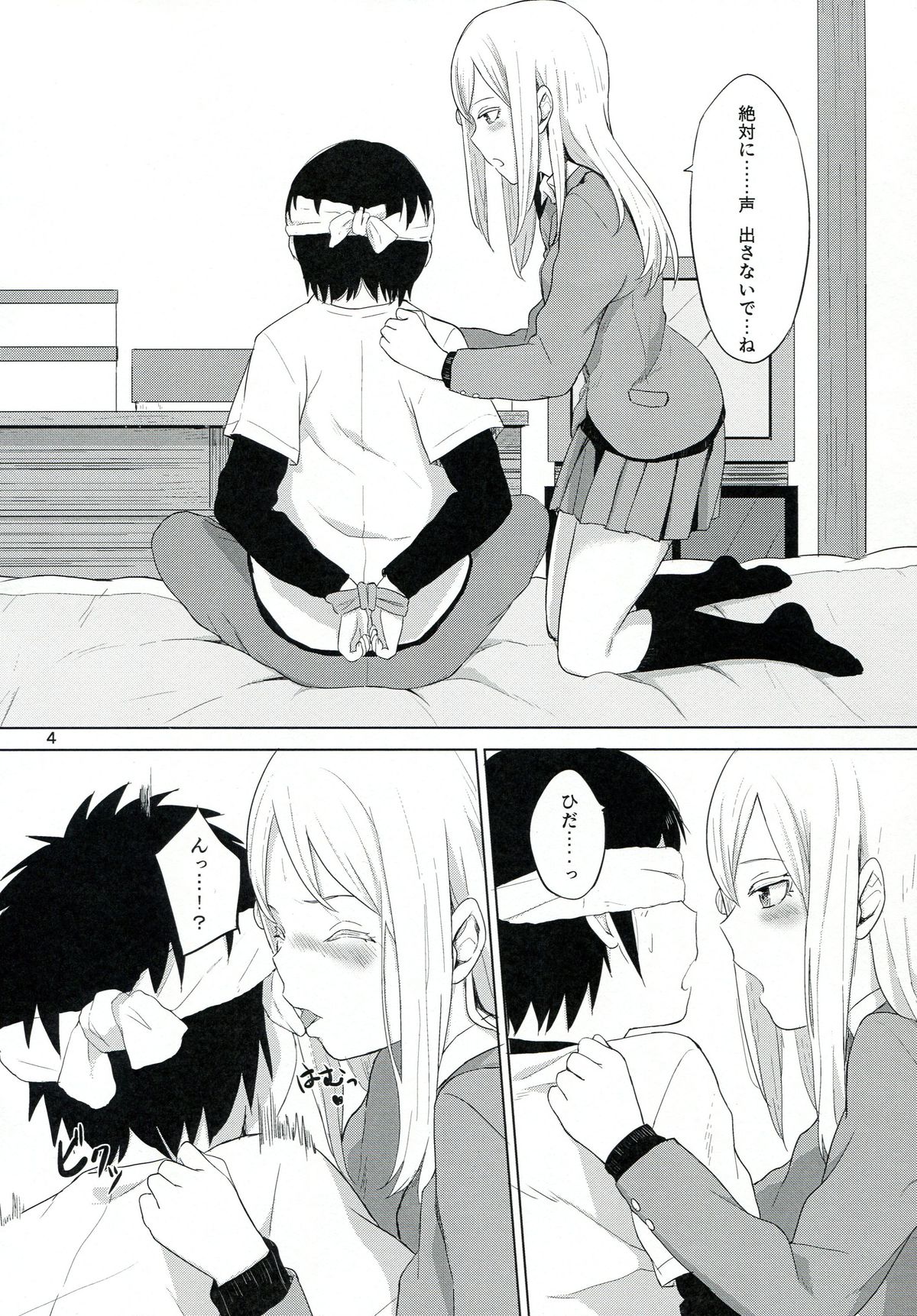 HERE COMES A NEW CHALLENGER!! page 5 full