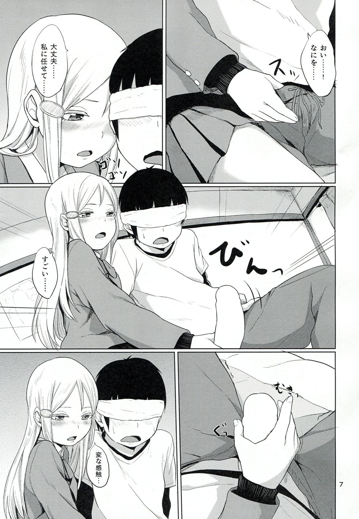 HERE COMES A NEW CHALLENGER!! page 8 full