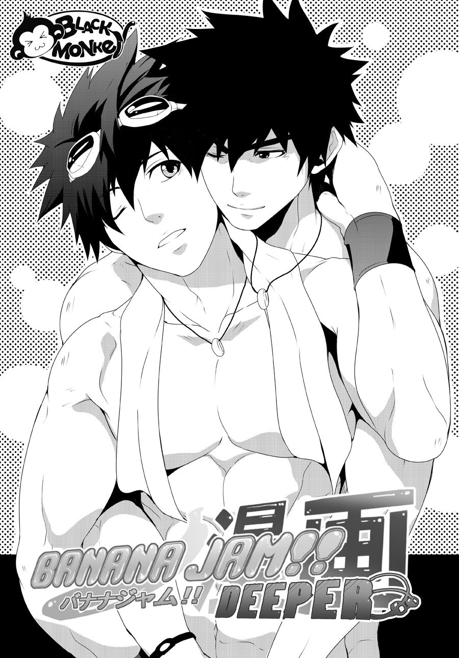 BANANA JAM DEEPER:RELATIONSHIP page 2 full