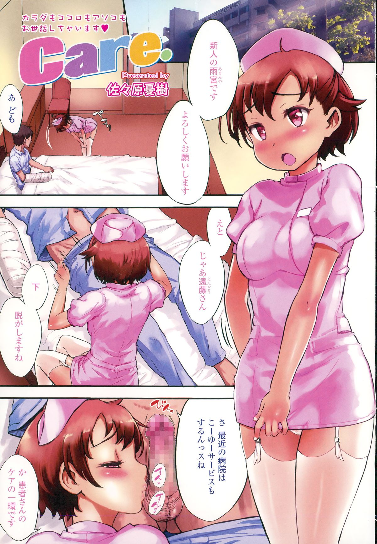 COMIC Tenma 2015-02 page 5 full