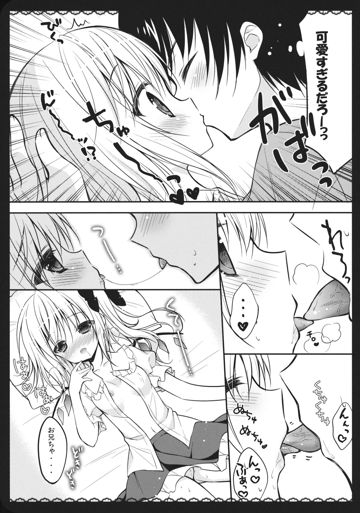 Wagaya no Imouto-sama page 10 full