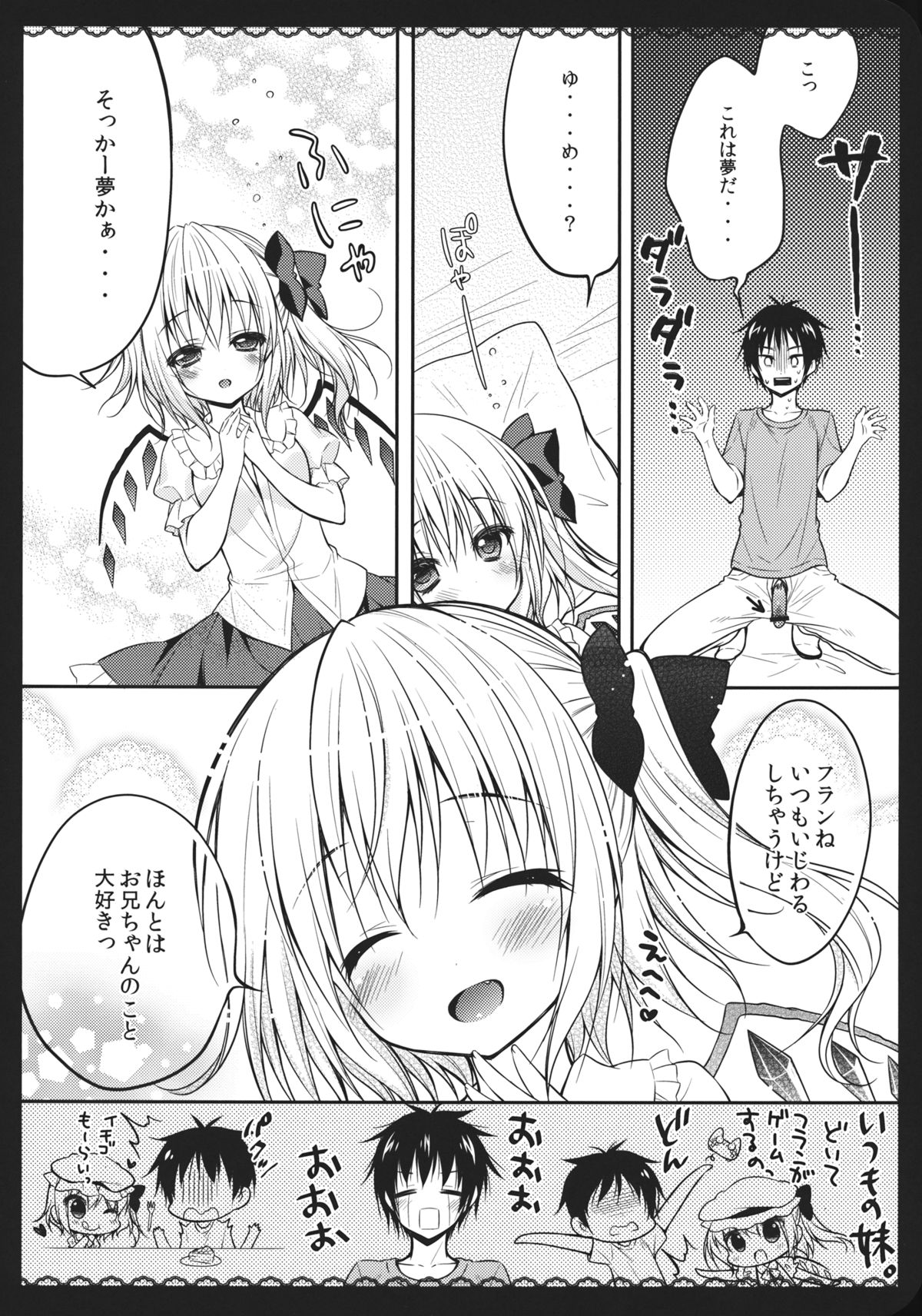 Wagaya no Imouto-sama page 9 full
