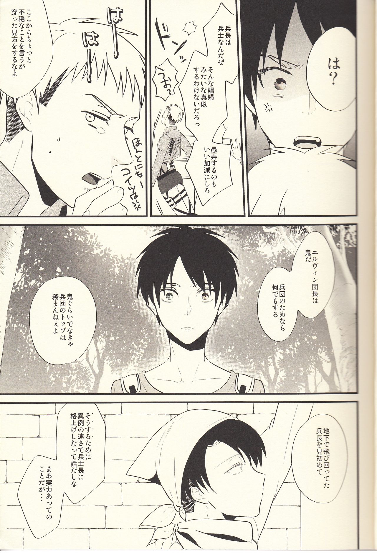 Yaramiso Heichou no Seiyoku ga Sugoi!! page 10 full
