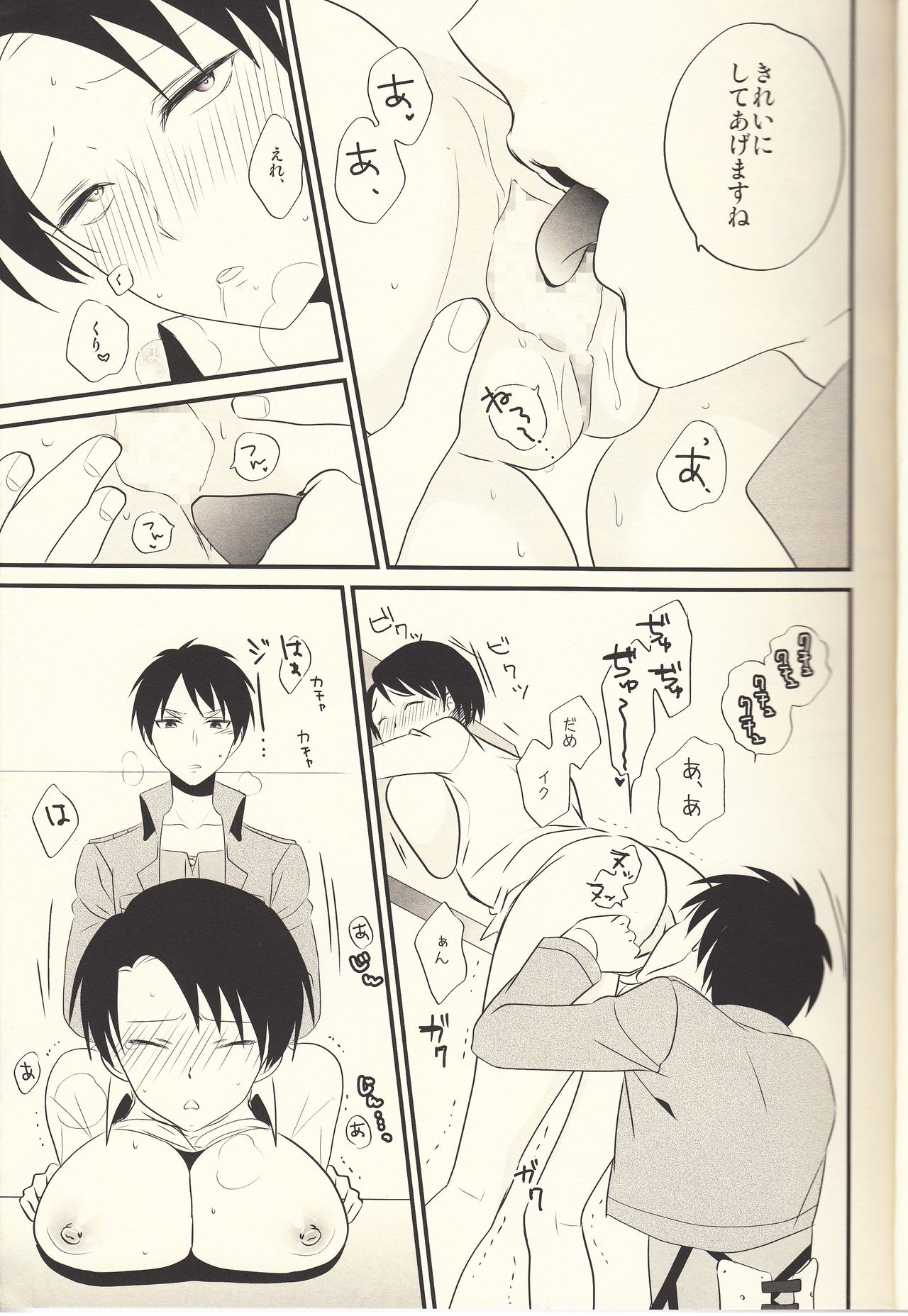 Yaramiso Heichou no Seiyoku ga Sugoi!! page 4 full