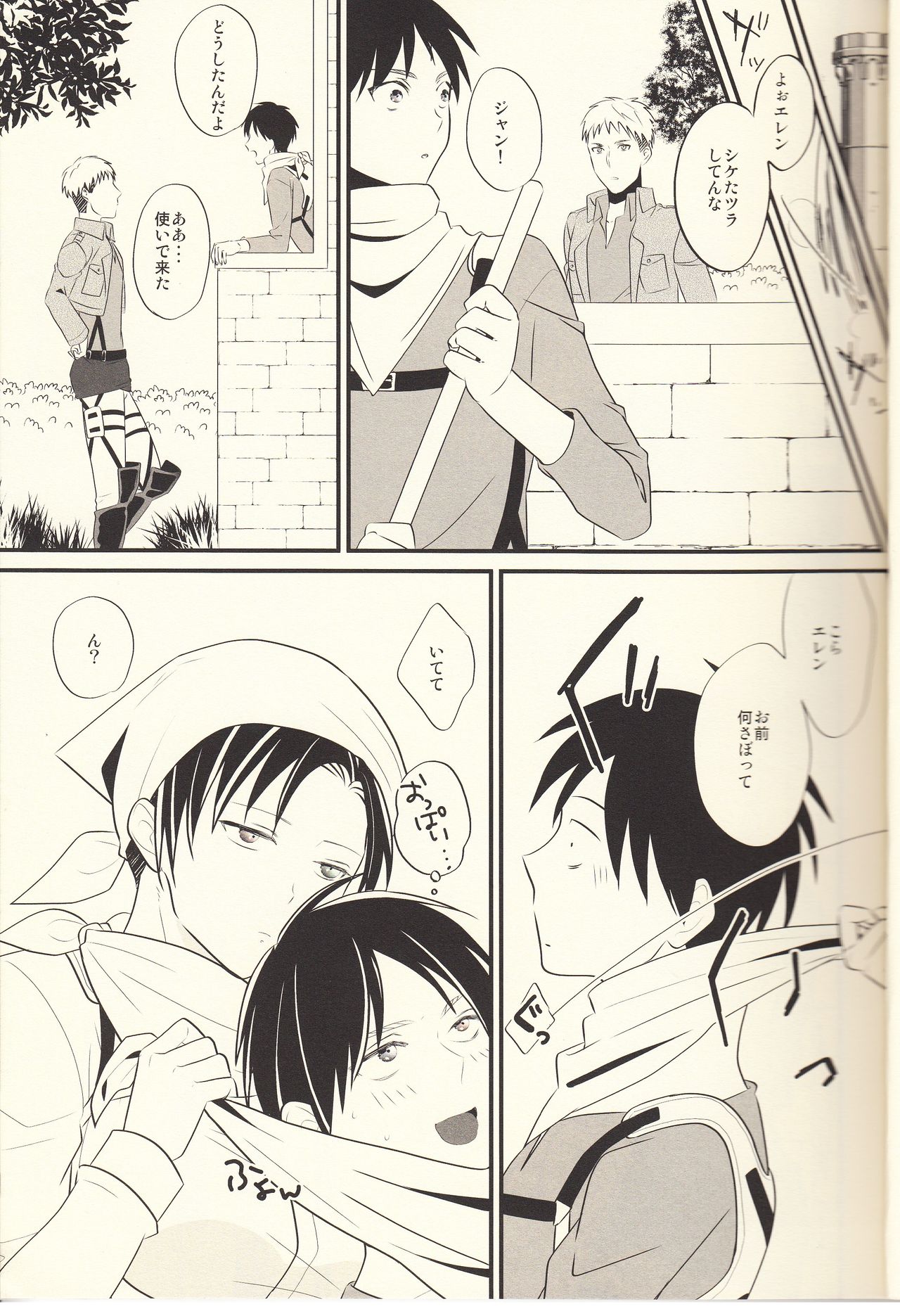 Yaramiso Heichou no Seiyoku ga Sugoi!! page 6 full