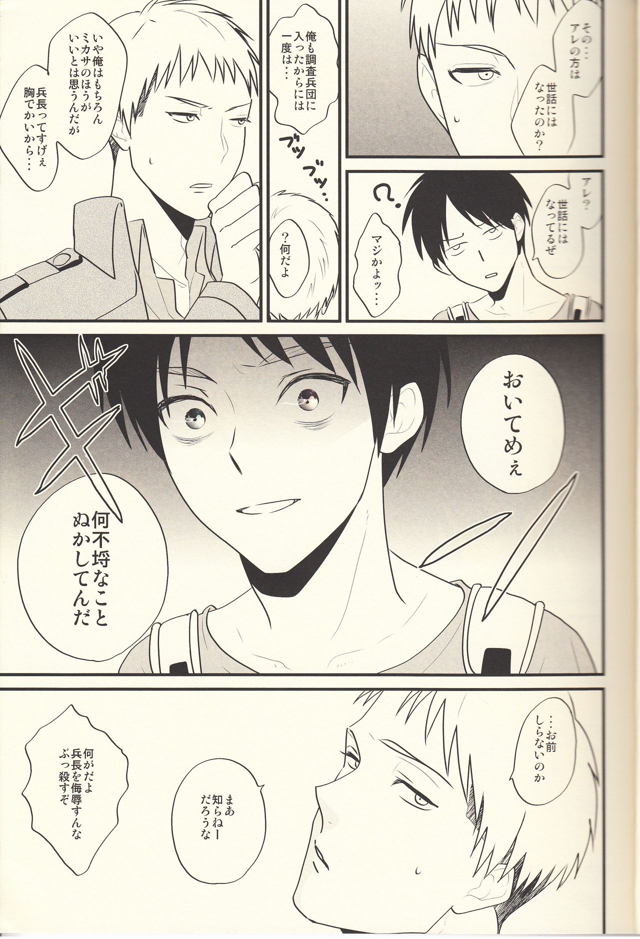 Yaramiso Heichou no Seiyoku ga Sugoi!! page 8 full