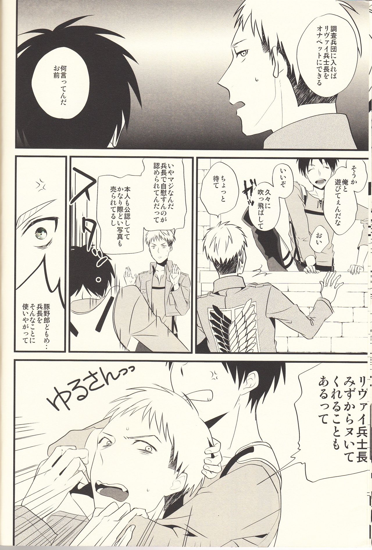 Yaramiso Heichou no Seiyoku ga Sugoi!! page 9 full