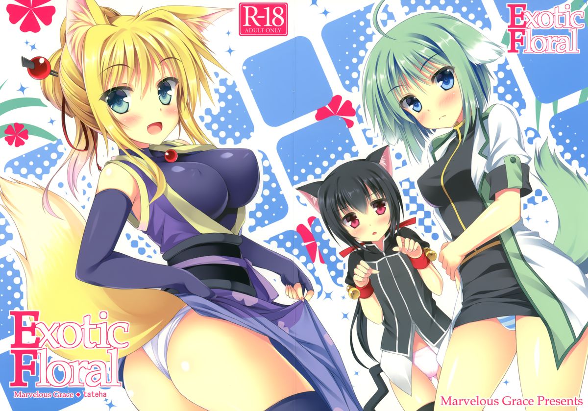 Exotic floral page 1 full