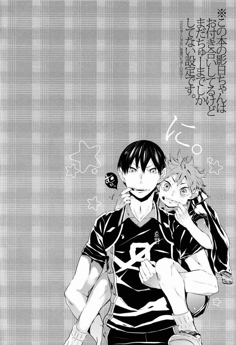 MOTTO MOTTO!! page 3 full