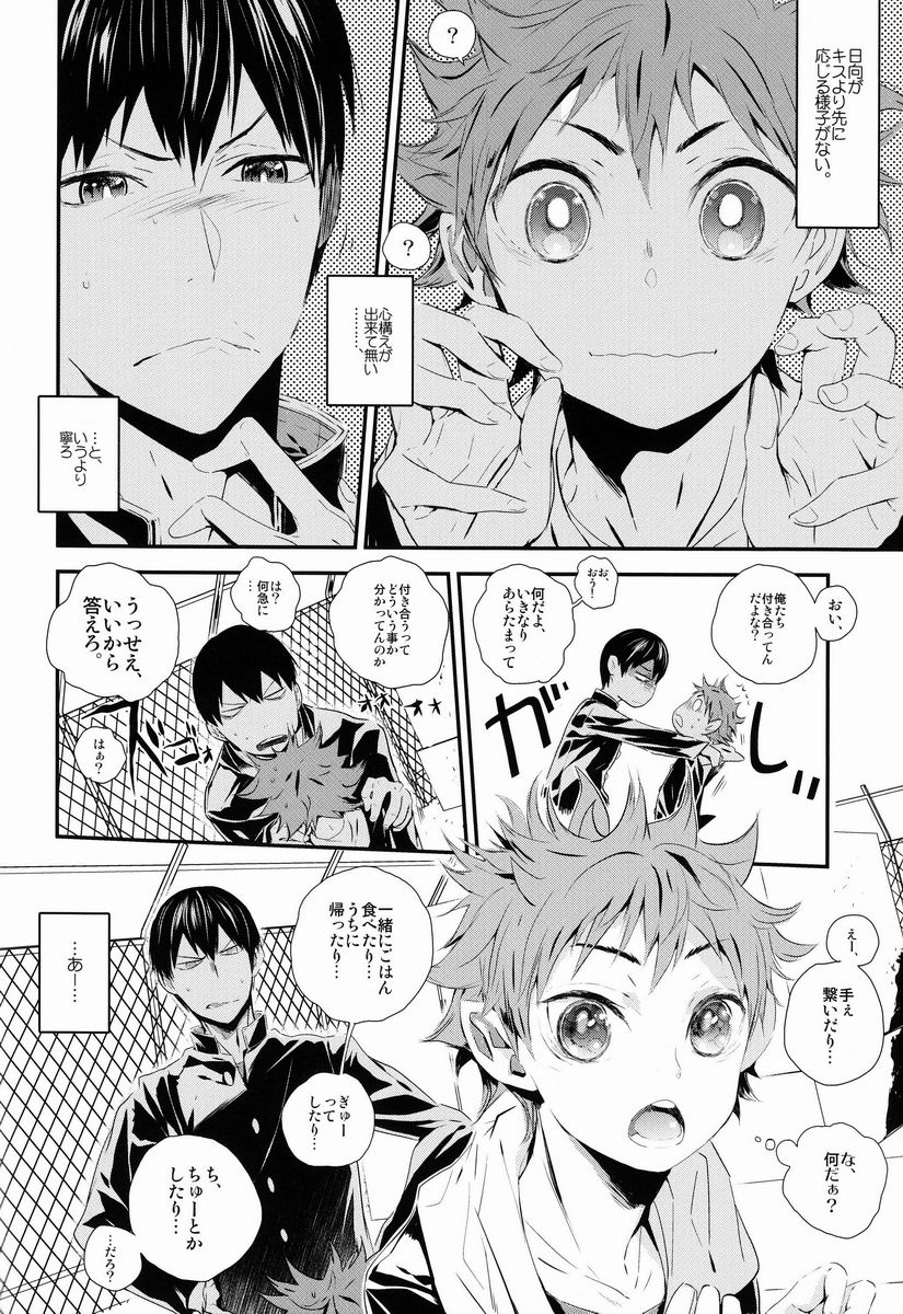 MOTTO MOTTO!! page 5 full