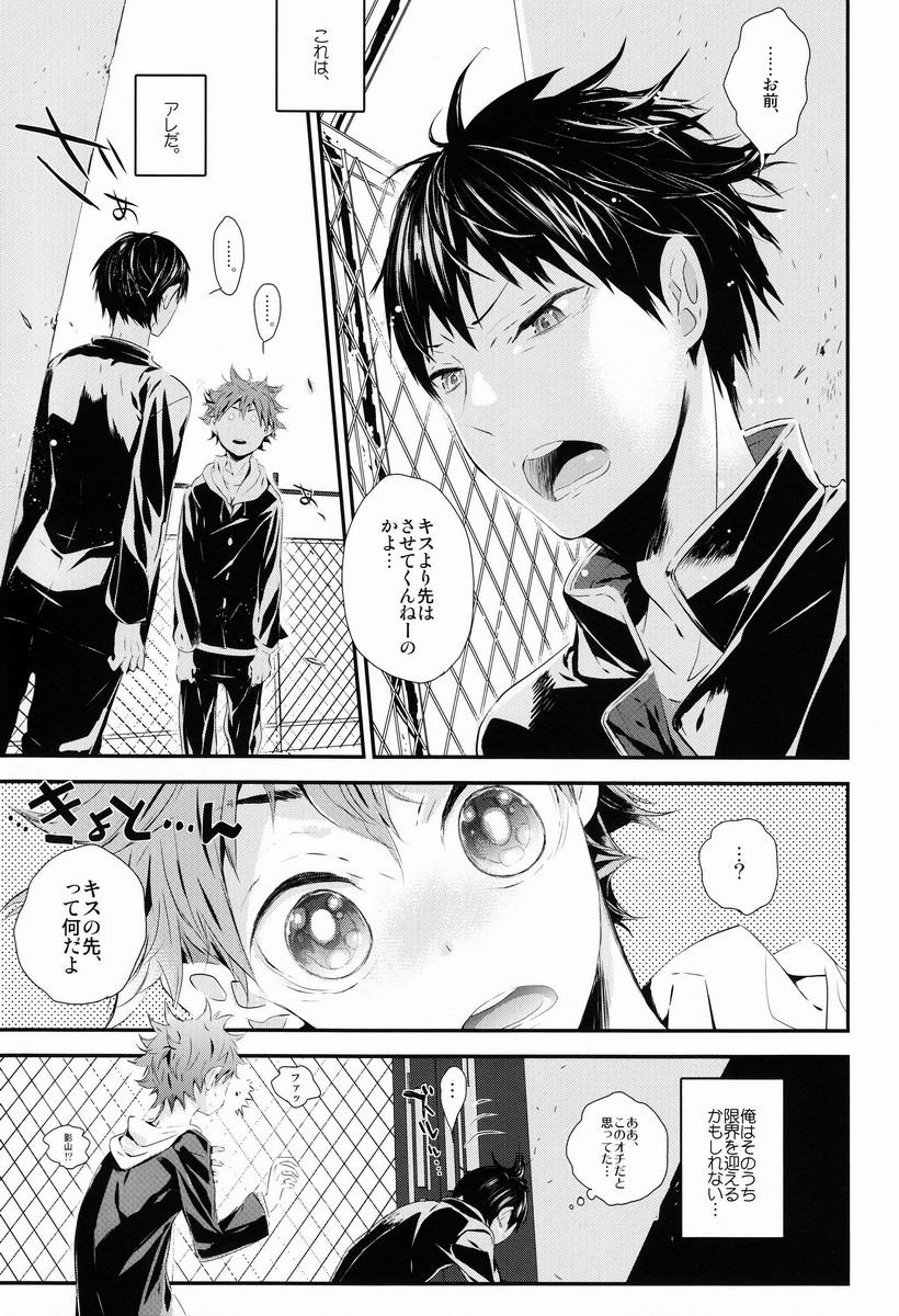 MOTTO MOTTO!! page 6 full