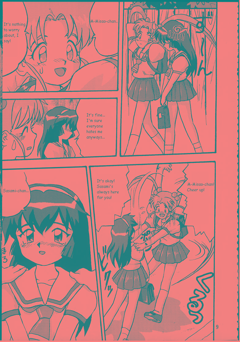 Gemini no Tenbin Soushuuhen | Balance of Gemini page 8 full