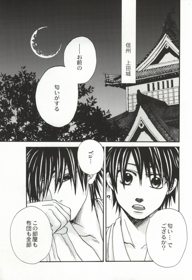 It's so delicious. page 4 full