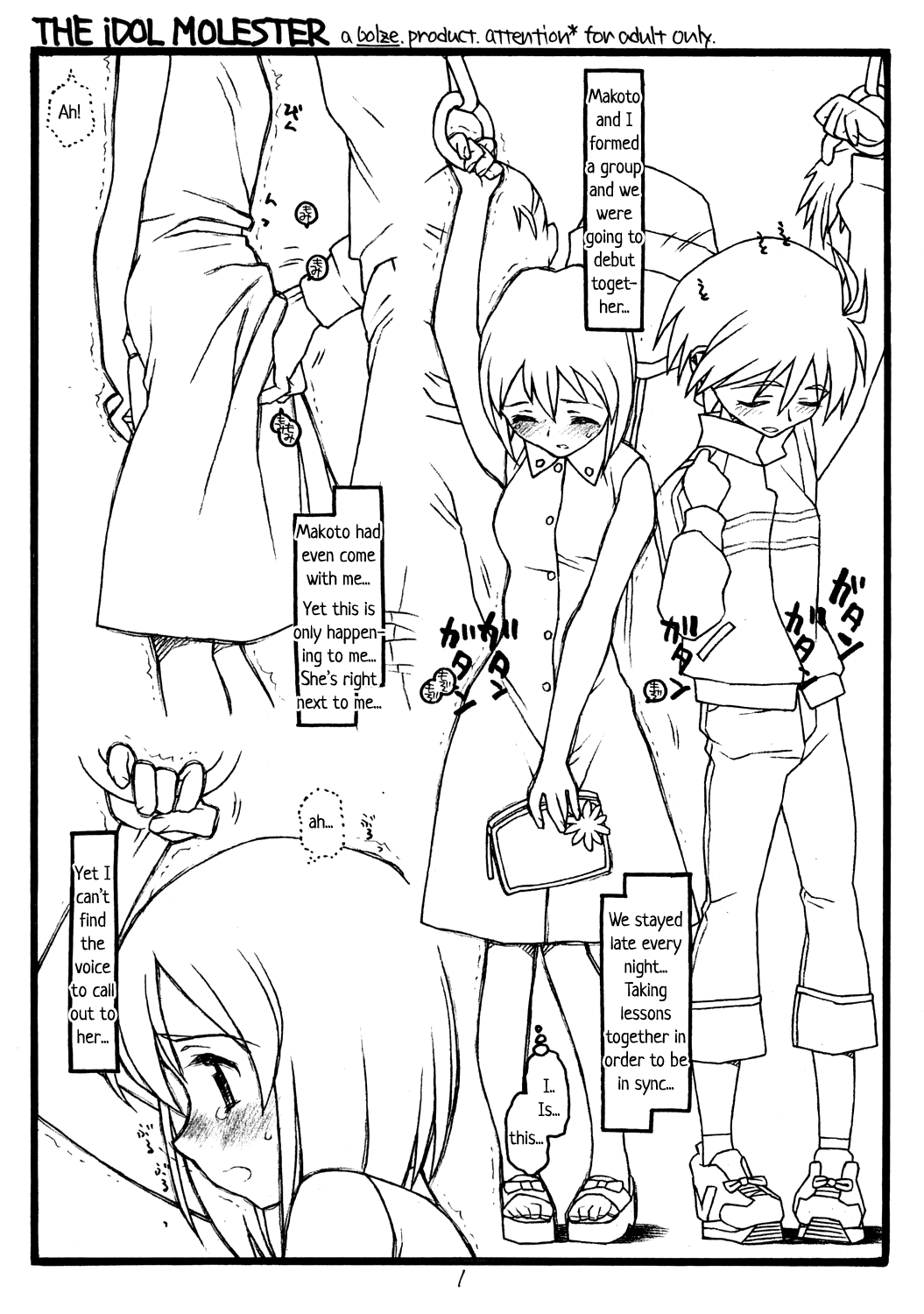 THE iDOL MOLESTER + Omake Hon page 1 full