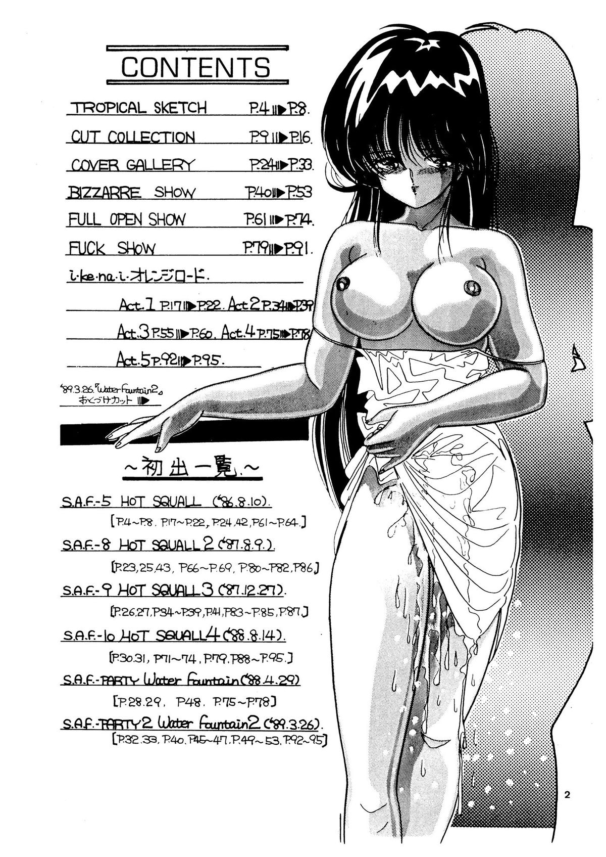 HOT SQUALL 5 page 4 full