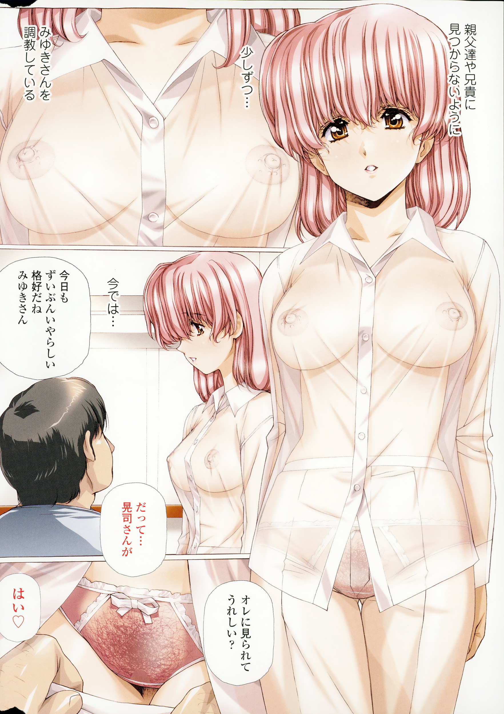 COMIC SIGMA 2015-01 Vol. 083 page 8 full