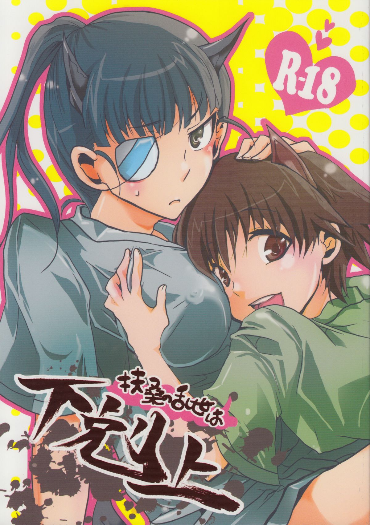 Fusou no Ransei wa Gekokujou page 1 full