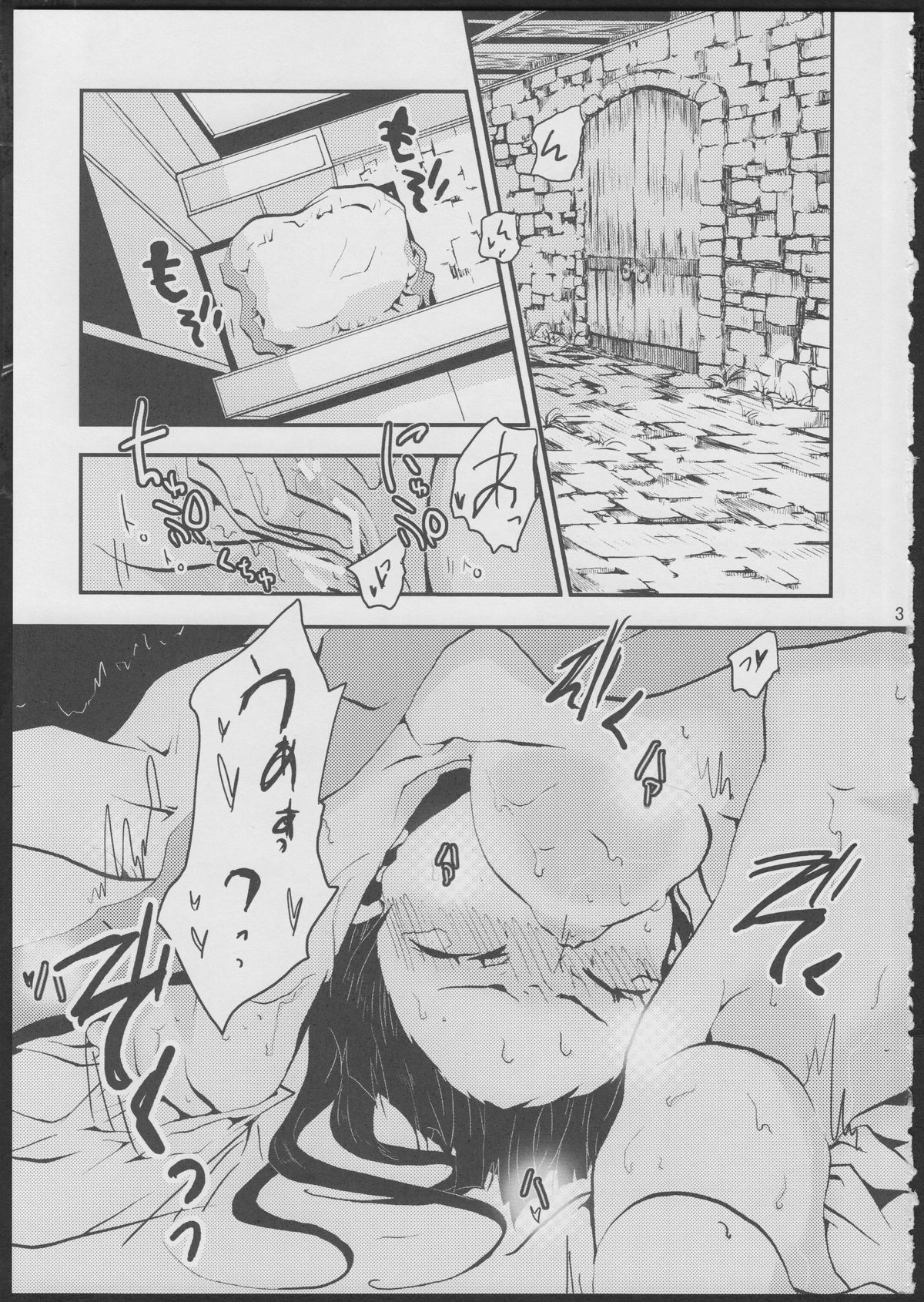 Fusou no Ransei wa Gekokujou page 2 full