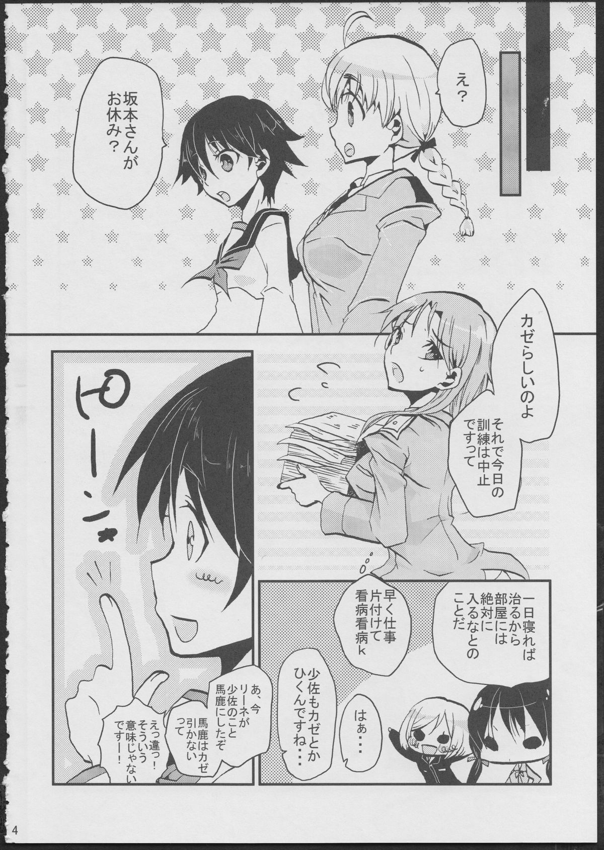 Fusou no Ransei wa Gekokujou page 3 full