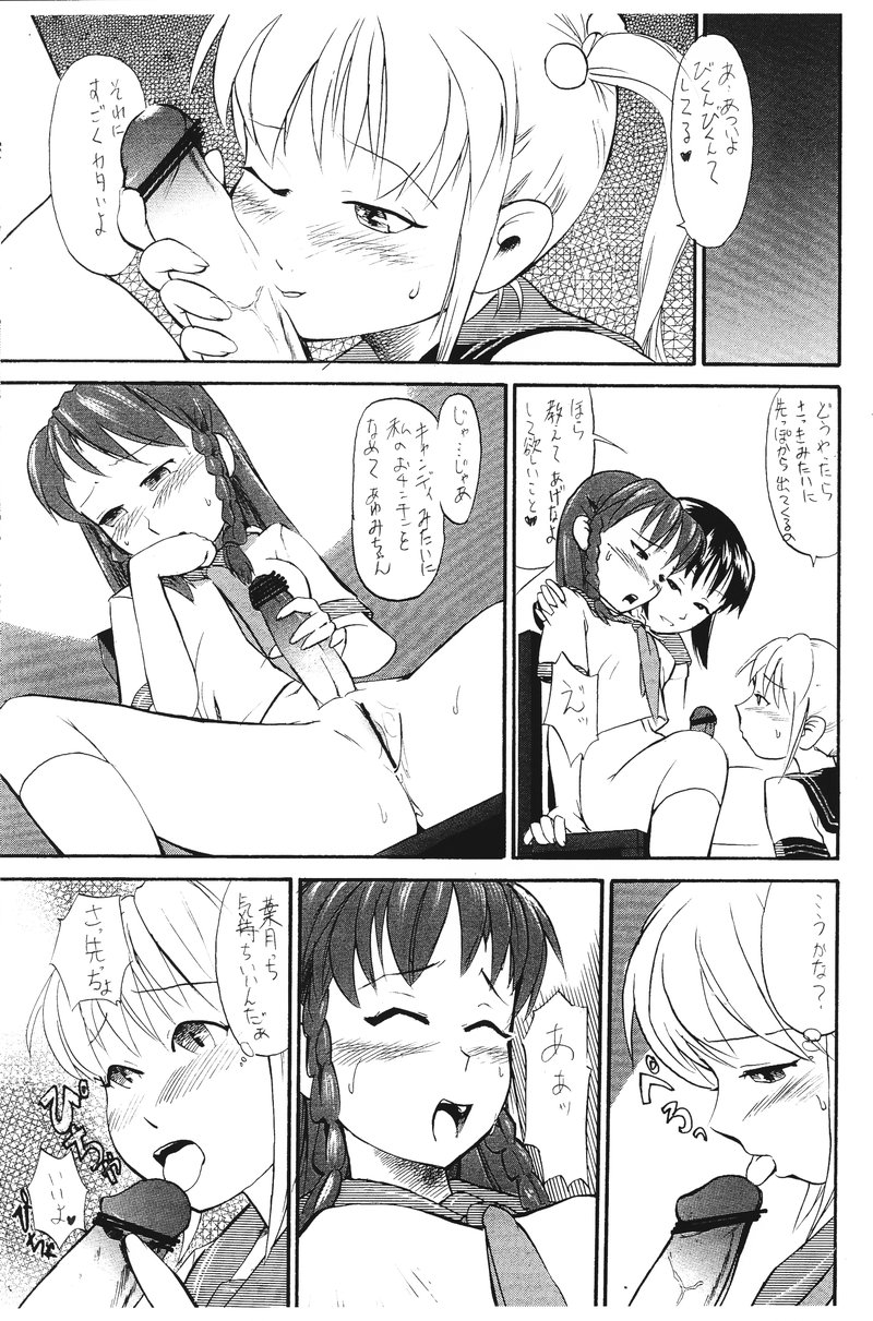 Hazuki no Sainan page 5 full